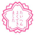 Emojidex 💮 Japanese Flower